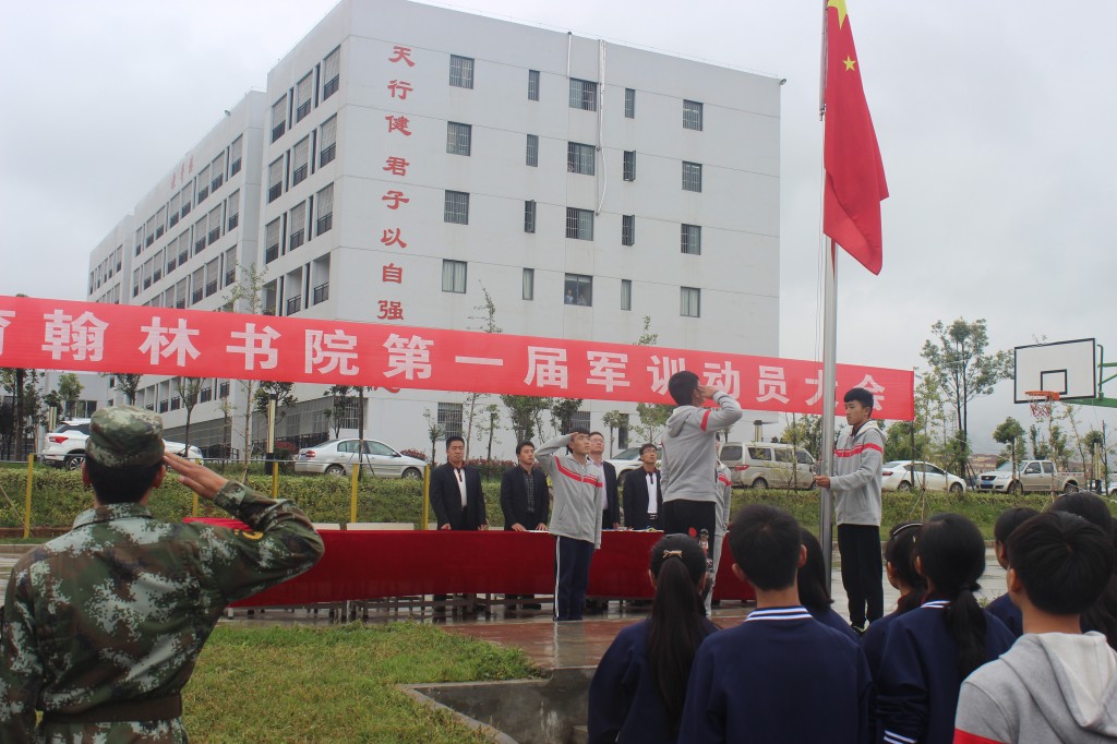 校園生活  云南省昭通市正道教育軍訓展示